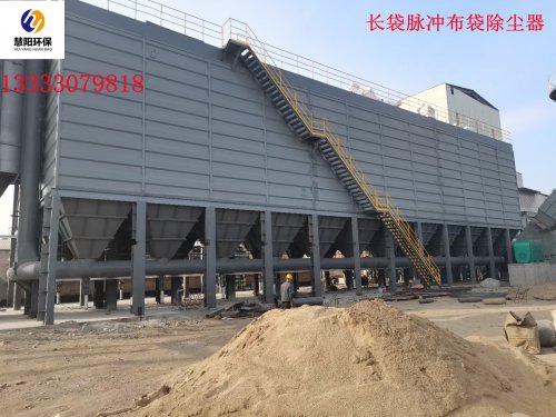 <b>转炉除尘系统：脉冲袋式除尘器安装、使用、维护规程</b>