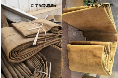 除尘布袋清洗技巧和注意事项