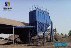 破碎机除尘器选用袋式除尘效果达标排放