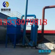 小型生物质锅炉除尘器选型时应注意的问题