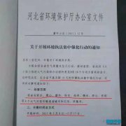 河北铸造业环保整顿,不达标者停业整治