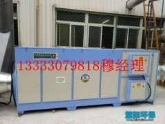 等离子光氧一体机净化设备