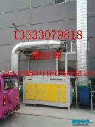 光氧催化废气净化设备