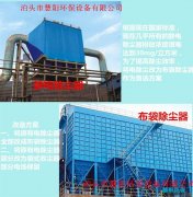静电除尘器维修标准