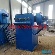 单机除尘器各个部位的功劳