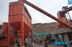 全新的石料厂除尘器技术突破