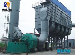 慧阳除尘器设备厂家：各种除尘方式介绍