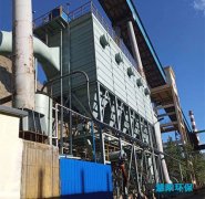 HY焦化厂除尘器厂家设计特点及性能值