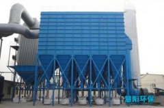 浅谈袋式除尘器的使用注意事项