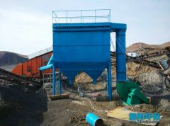 石料厂除尘器的使用效果