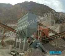 破碎机除尘器的除尘方式