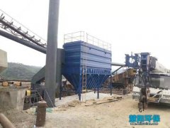 慧阳破碎机除尘器费用、效果